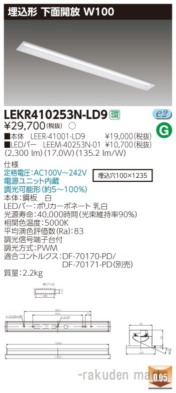 (��������)���Ń��C�e�b�N LEKR410253N-LD9 �s�d�m�p�n�n�����S�O�`�v�P�O�O����