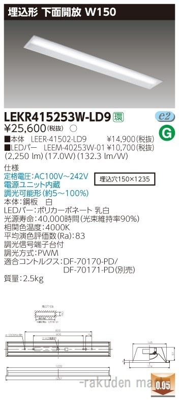 ���Ń��C�e�b�N LEKR415253W-LD9 �s�d�m�p�n�n�����S�O�`�v�P�T�O����