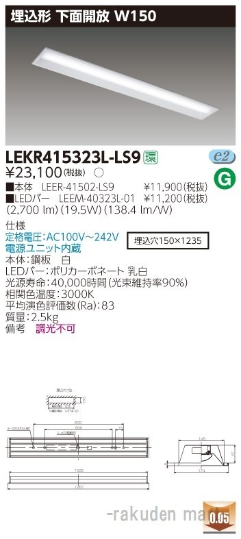 ���Ń��C�e�b�N LEKR415323L-LS9 �s�d�m�p�n�n�����S�O�`�v�P�T�O