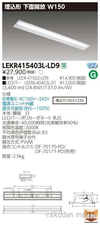 ���Ń��C�e�b�N LEKR415403L-LD9 �s�d�m�p�n�n�����S�O�`�v�P�T�O����