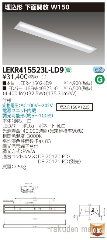���Ń��C�e�b�N LEKR415523L-LD9 �s�d�m�p�n�n�����S�O�`�v�P�T�O����
