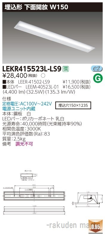 ���Ń��C�e�b�N LEKR415523L-LS9 �s�d�m�p�n�n�����S�O�`�v�P�T�O