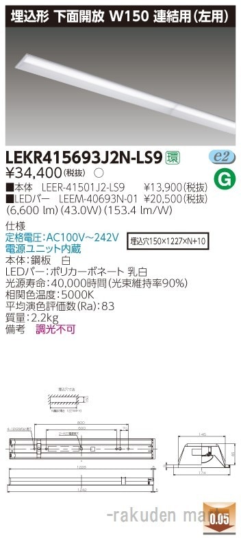 (��������)���Ń��C�e�b�N LEKR415693J2N-LS9 �s�d�m�p�n�n�����S�O�`�v�P�T�O�A����