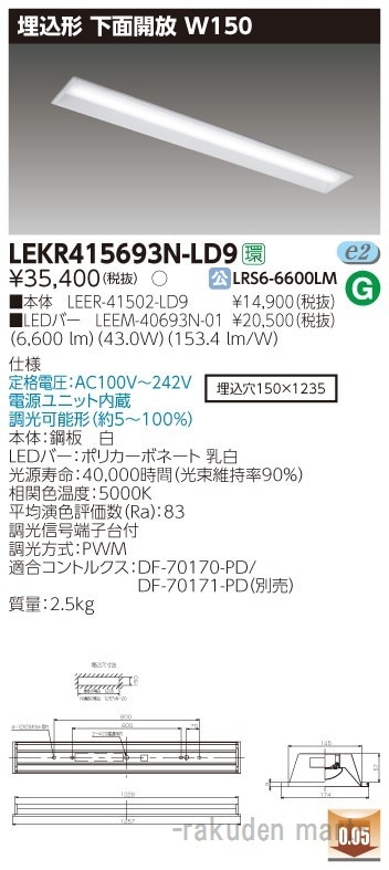 ���Ń��C�e�b�N LEKR415693N-LD9 �s�d�m�p�n�n�����S�O�`�v�P�T�O����