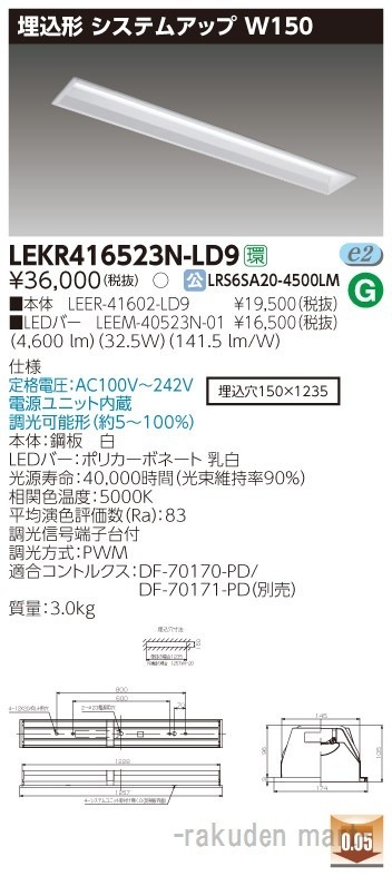 ���Ń��C�e�b�N LEKR416523N-LD9 �s�d�m�p�n�n�����S�O�`�V�X�e������