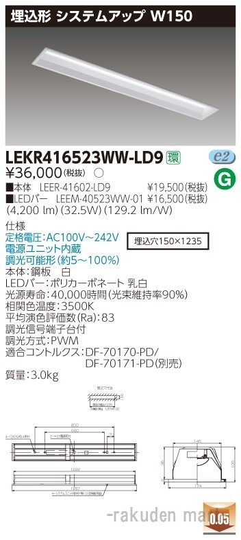 ���Ń��C�e�b�N LEKR416523WW-LD9 �s�d�m�p�n�n�����S�O�`�V�X�e������