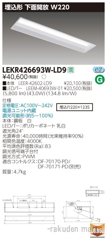 ���Ń��C�e�b�N LEKR426693W-LD9 �s�d�m�p�n�n�����S�O�`�v�Q�Q�O����