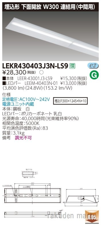���Ń��C�e�b�N LEKR430403J3N-LS9 �s�d�m�p�n�n�����S�O�`�v�R�O�O�A����