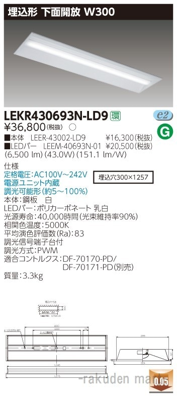 ���Ń��C�e�b�N LEKR430693N-LD9 �s�d�m�p�n�n�����S�O�`�v�R�O�O����