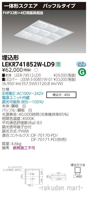 ���Ń��C�e�b�N LEKR741852W-LD9 �s�d�m�p�n�n�X�N�G�A�������S�T�O�a�e