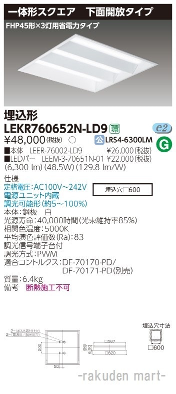 ���Ń��C�e�b�N LEKR760652N-LD9 �s�d�m�p�n�n�X�N�G�A�������U�O�O�J��