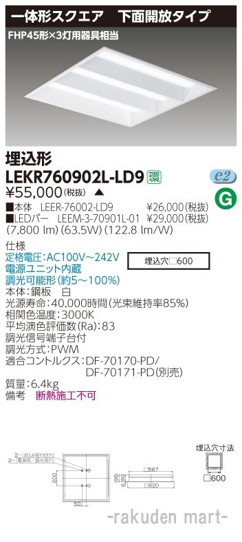 ���Ń��C�e�b�N LEKR760902L-LD9 �s�d�m�p�n�n�X�N�G�A�������U�O�O�J��