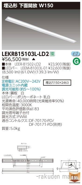 (����s��)(��������)���Ń��C�e�b�N LEKR815103L-LD2 �s�d�m�p�n�n�����P�P�O�`�v�P�T�O����