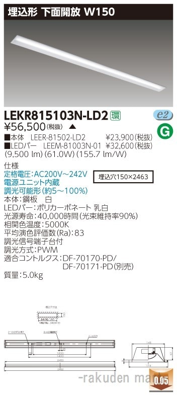 (����s��)(��������)���Ń��C�e�b�N LEKR815103N-LD2 �s�d�m�p�n�n�����P�P�O�`�v�P�T�O����