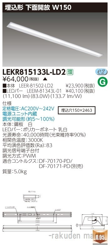 (����s��)(��������)���Ń��C�e�b�N LEKR815133L-LD2 �s�d�m�p�n�n�����P�P�O�`�v�P�T�O����