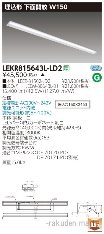 (����s��)���Ń��C�e�b�N LEKR815643L-LD2 �s�d�m�p�n�n�����P�P�O�`�v�P�T�O����