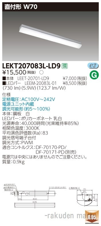���Ń��C�e�b�N LEKT207083L-LD9 �s�d�m�p�n�n���t�Q�O�`�v�V�O����