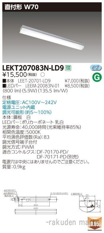 ()ŃCebN LEKT207083N-LD9 sdmpnntQO`vVO