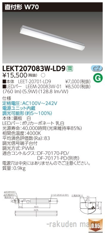 ���Ń��C�e�b�N LEKT207083W-LD9 �s�d�m�p�n�n���t�Q�O�`�v�V�O����