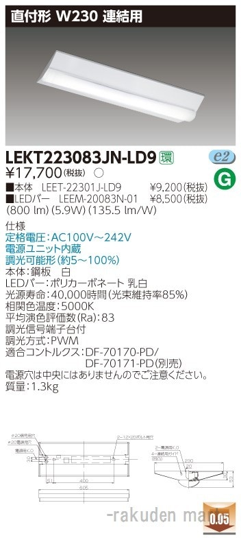 ���Ń��C�e�b�N LEKT223083JN-LD9 �s�d�m�p�n�n���t�v�Q�R�O�����A���p