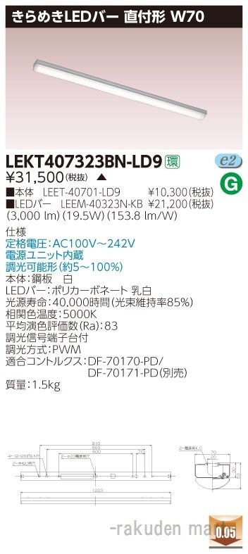 (����s��)���Ń��C�e�b�N LEKT407323BN-LD9 �s�d�m�p�n�n���t�v�V�O����߂�����