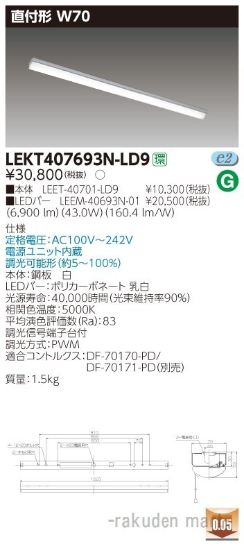 ���Ń��C�e�b�N LEKT407693N-LD9 �s�d�m�p�n�n���t�S�O�`�v�V�O����
