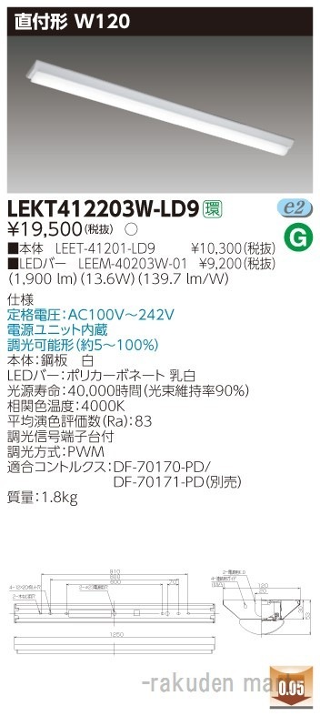 ���Ń��C�e�b�N LEKT412203W-LD9 �s�d�m�p�n�n���t�S�O�`�v�P�Q�O����