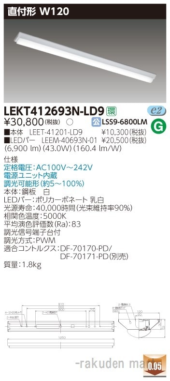 ���Ń��C�e�b�N LEKT412693N-LD9 �s�d�m�p�n�n���t�S�O�`�v�P�Q�O����