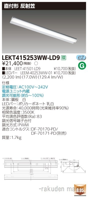 ���Ń��C�e�b�N LEKT415253WW-LD9 �s�d�m�p�n�n���t�S�O�`���ˊ}����