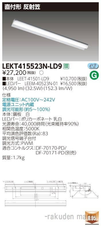���Ń��C�e�b�N LEKT415523N-LD9 �s�d�m�p�n�n���t�S�O�`���ˊ}����