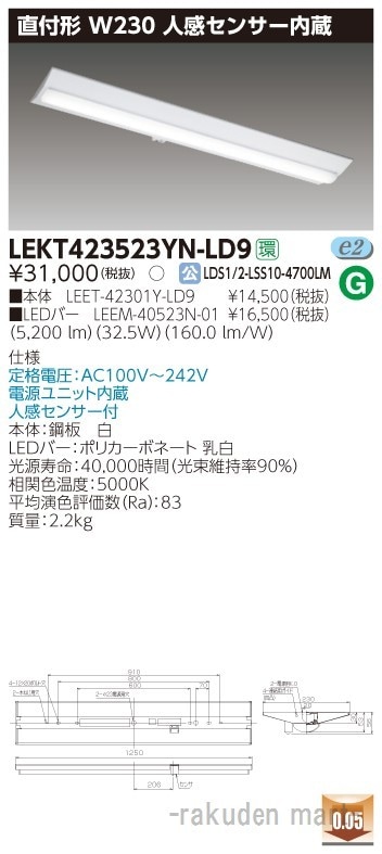 ()ŃCebN LEKT423523YN-LD9 sdmpnntSO`vQROZT