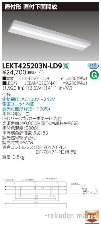 ���Ń��C�e�b�N LEKT425203N-LD9 �s�d�m�p�n�n���t�S�O�`���`����