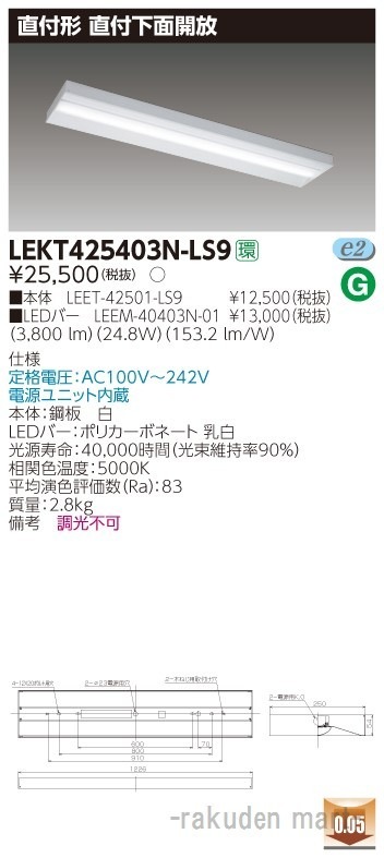 ()ŃCebN LEKT425403N-LS9 sdmpnntSO``