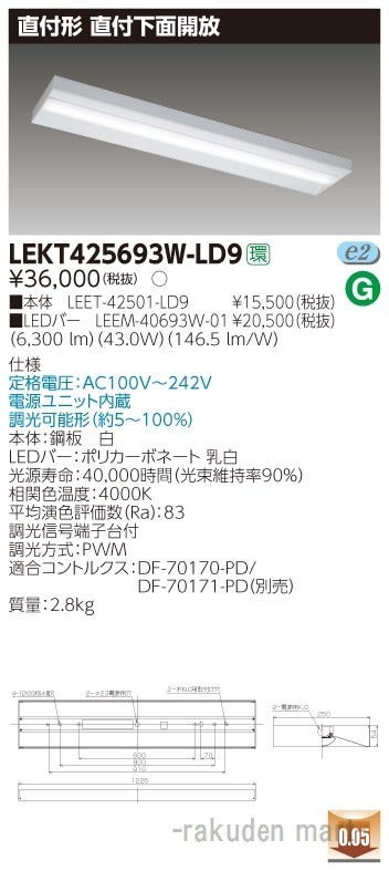 ���Ń��C�e�b�N LEKT425693W-LD9 �s�d�m�p�n�n���t�S�O�`���`����