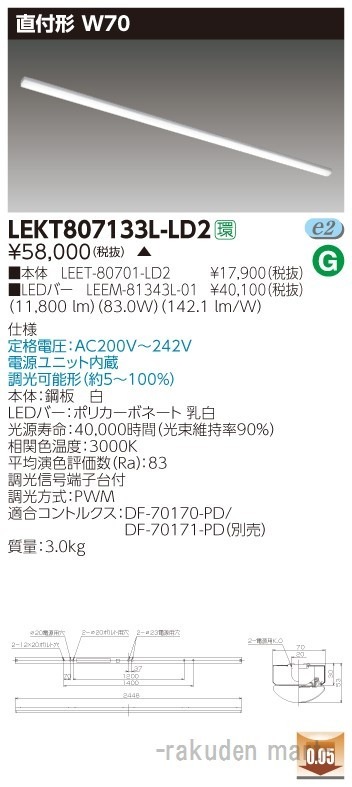 ���Ń��C�e�b�N LEKT807133L-LD2 �s�d�m�p�n�n���t�P�P�O�`�v�V�O����