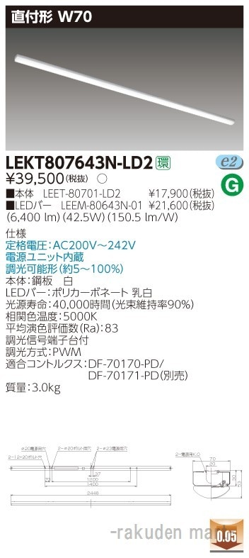 ���Ń��C�e�b�N LEKT807643N-LD2 �s�d�m�p�n�n���t�P�P�O�`�v�V�O����