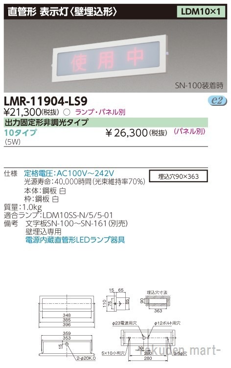 (��������)���Ń��C�e�b�N LMR-11904-LS9 �k�d�c�����\����