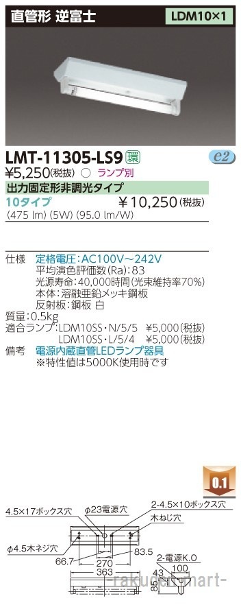 ŃCebN LMT-11305-LS9 kdctxmP