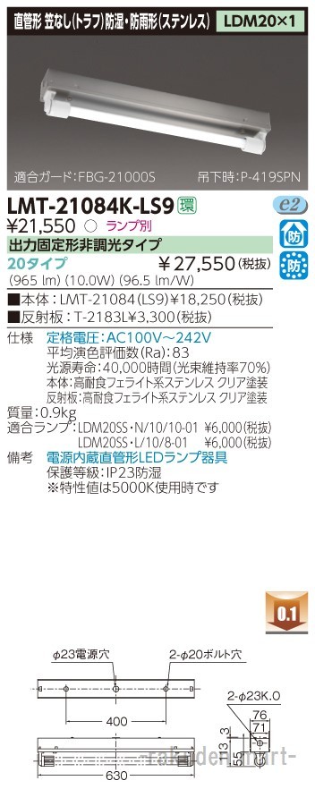 ()ŃCebN LMT-21084K-LS9 kdchgtPrtr