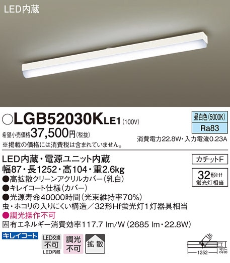 �p�i�\�j�b�N LGB52030KLE1 LED�x�[�X���C�g����32�`×1�����F Panasonic (�@�l����)