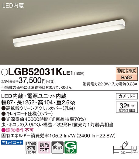 �p�i�\�j�b�N LGB52031KLE1 LED�x�[�X���C�g����32�`×1�d���F Panasonic (�@�l����)
