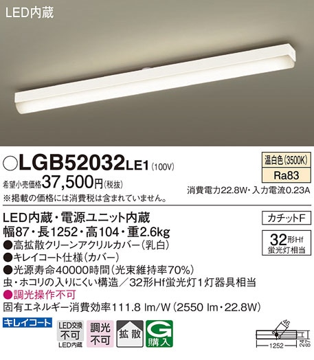 【引取限定】Panasonic  LED菅　32本セット 引取限定】Panasonic LED菅 32本セットの通販｜godisfabrica.com