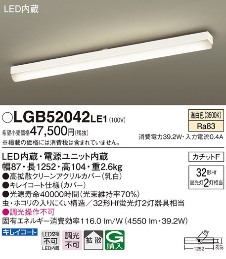 �p�i�\�j�b�N LGB52042LE1 LED�x�[�X���C�g����32�`×2�����F Panasonic (�@�l����)