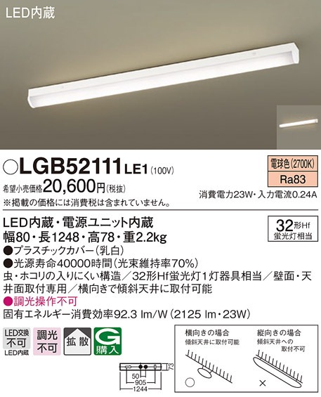 pi\jbN LGB52111LE1 LEDx[XCg32`dF Panasonic (@l)