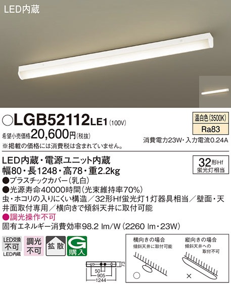 pi\jbN LGB52112LE1 LEDx[XCg32`F Panasonic (@l)