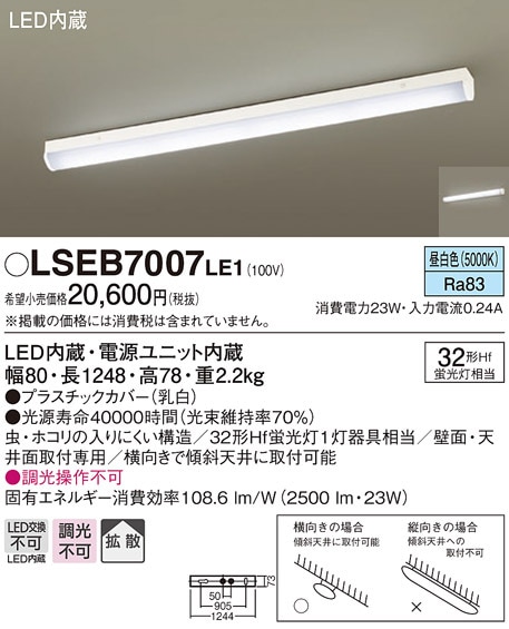 pi\jbN LSEB7007LE1 LEDx[XCg32`F Panasonic (@l)