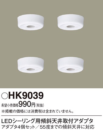 �p�i�\�j�b�N HK9039 LED�V�[�����O�p�A�_�v�^ Panasonic