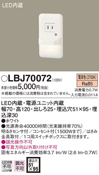 pi\jbN LBJ70072 LEDtbgCgdF Panasonic