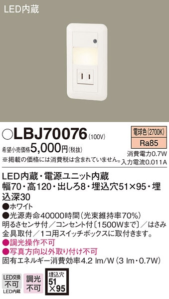 pi\jbN LBJ70076 LEDtbgCgdF Panasonic