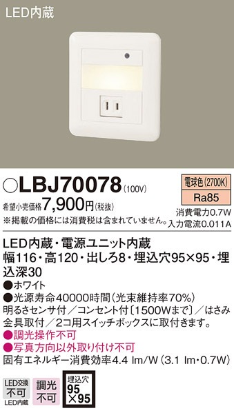 pi\jbN LBJ70078 LEDtbgCgdF Panasonic